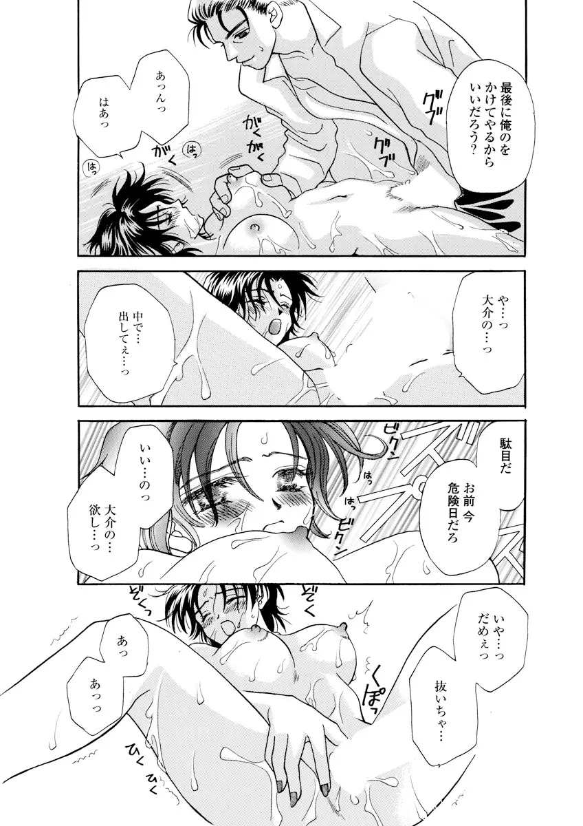 誰にも言えないマル秘+ vol.12 Page.108