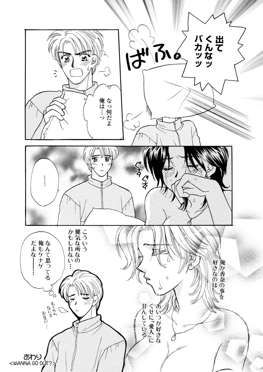 誰にも言えないマル秘+ vol.12 Page.111