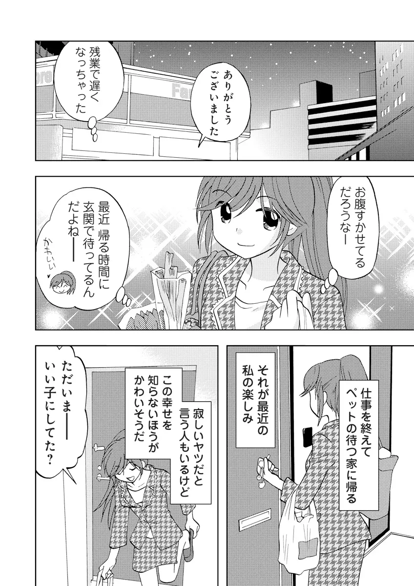 誰にも言えないマル秘+ vol.12 Page.27