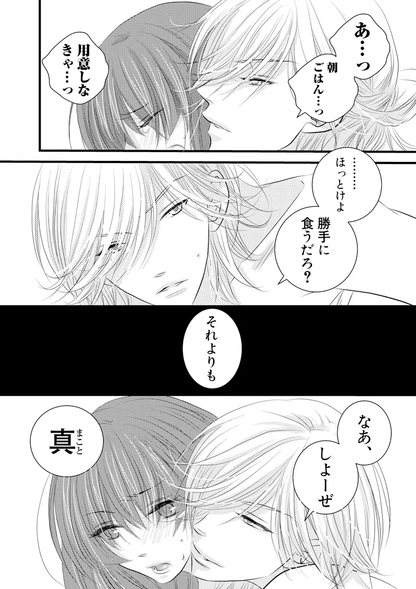 誰にも言えないマル秘+ vol.12 Page.7