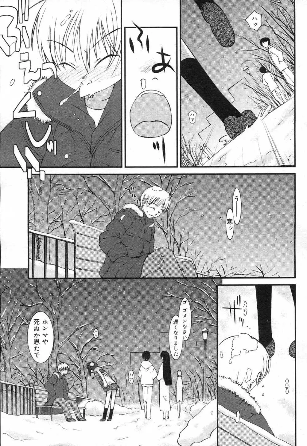 COMIC リン 2007年03月号 vol.27 Page.85