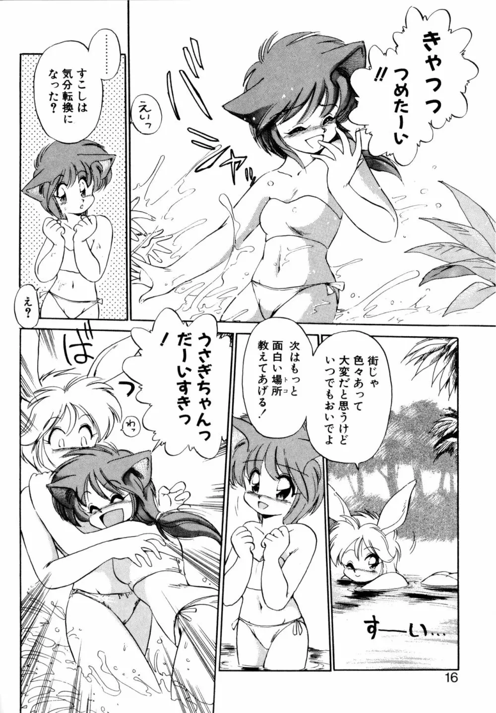 毎日が WONDER LAND Page.15