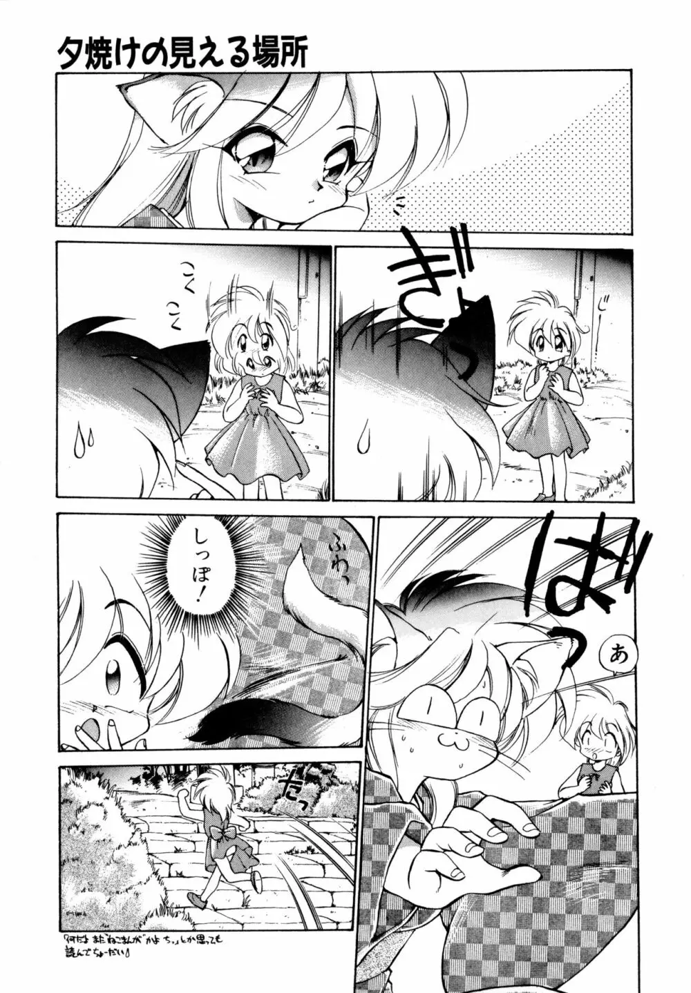 毎日が WONDER LAND Page.160