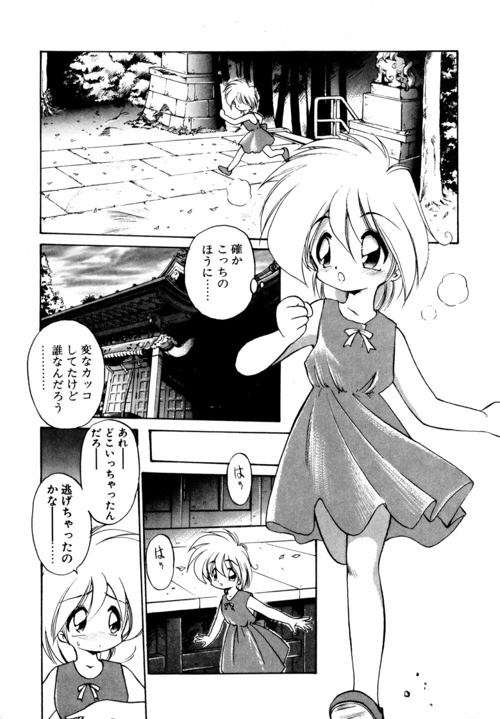 毎日が WONDER LAND Page.161