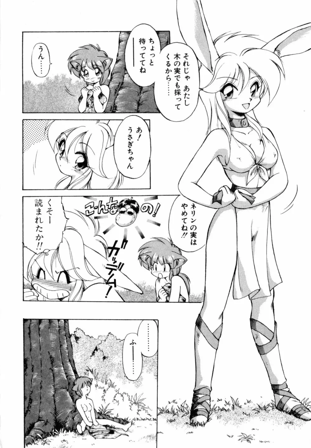 毎日が WONDER LAND Page.37