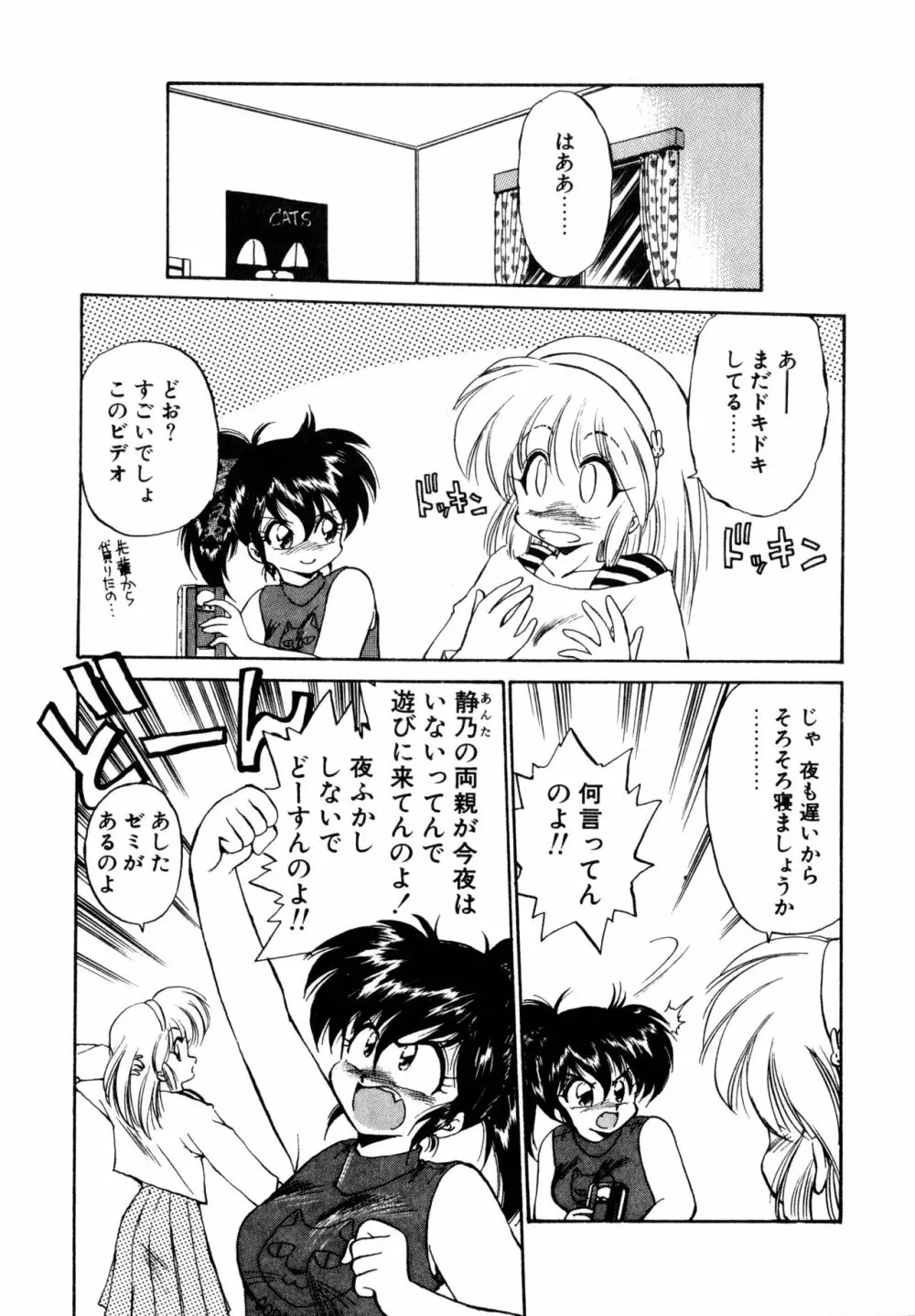 毎日が WONDER LAND Page.42