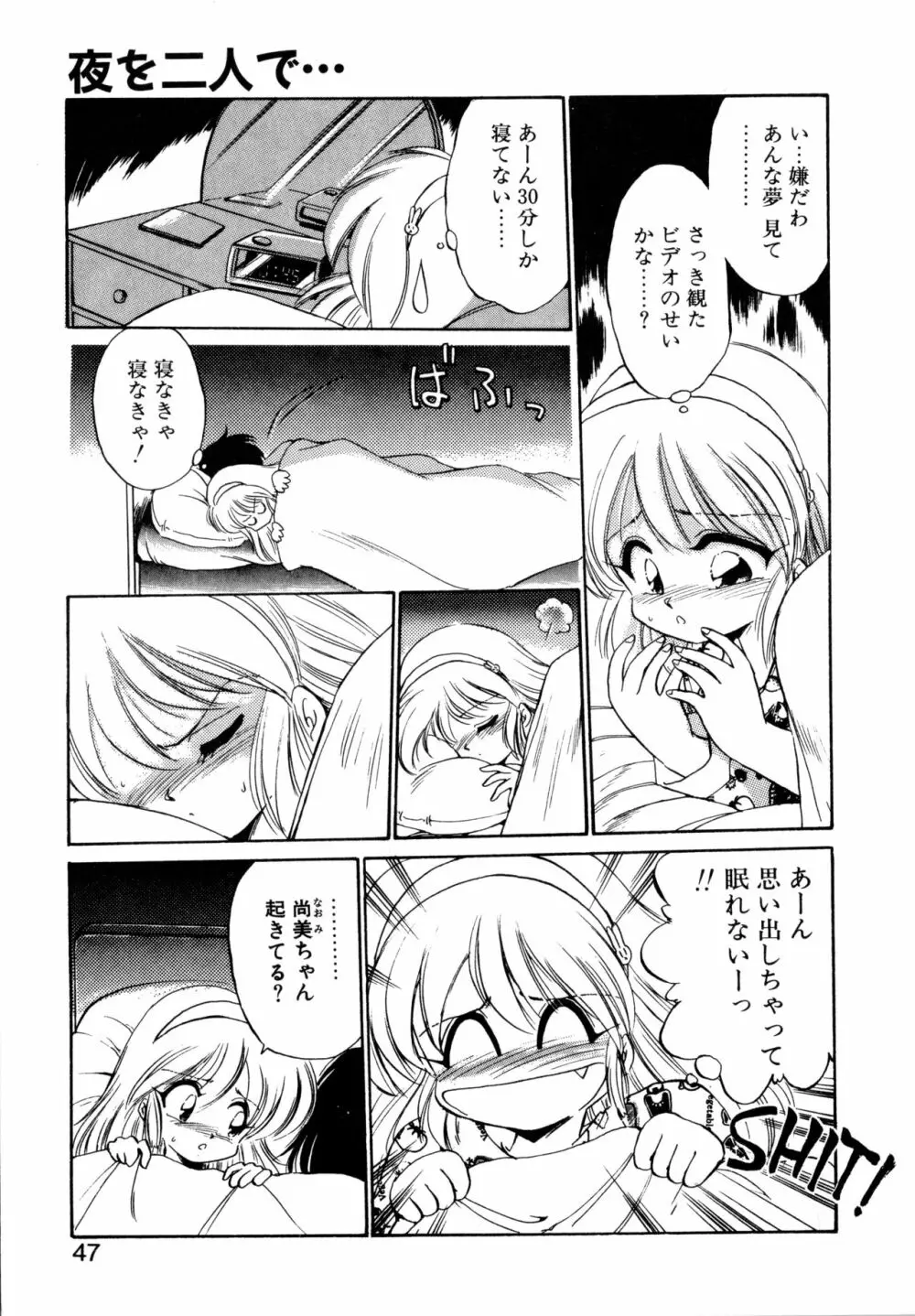 毎日が WONDER LAND Page.46