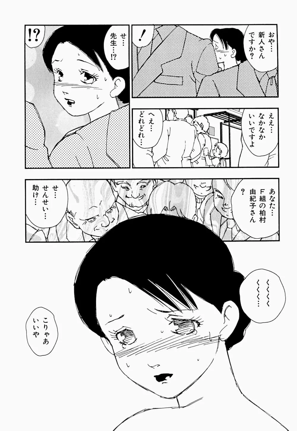 家族の禁断肖像 Page.102