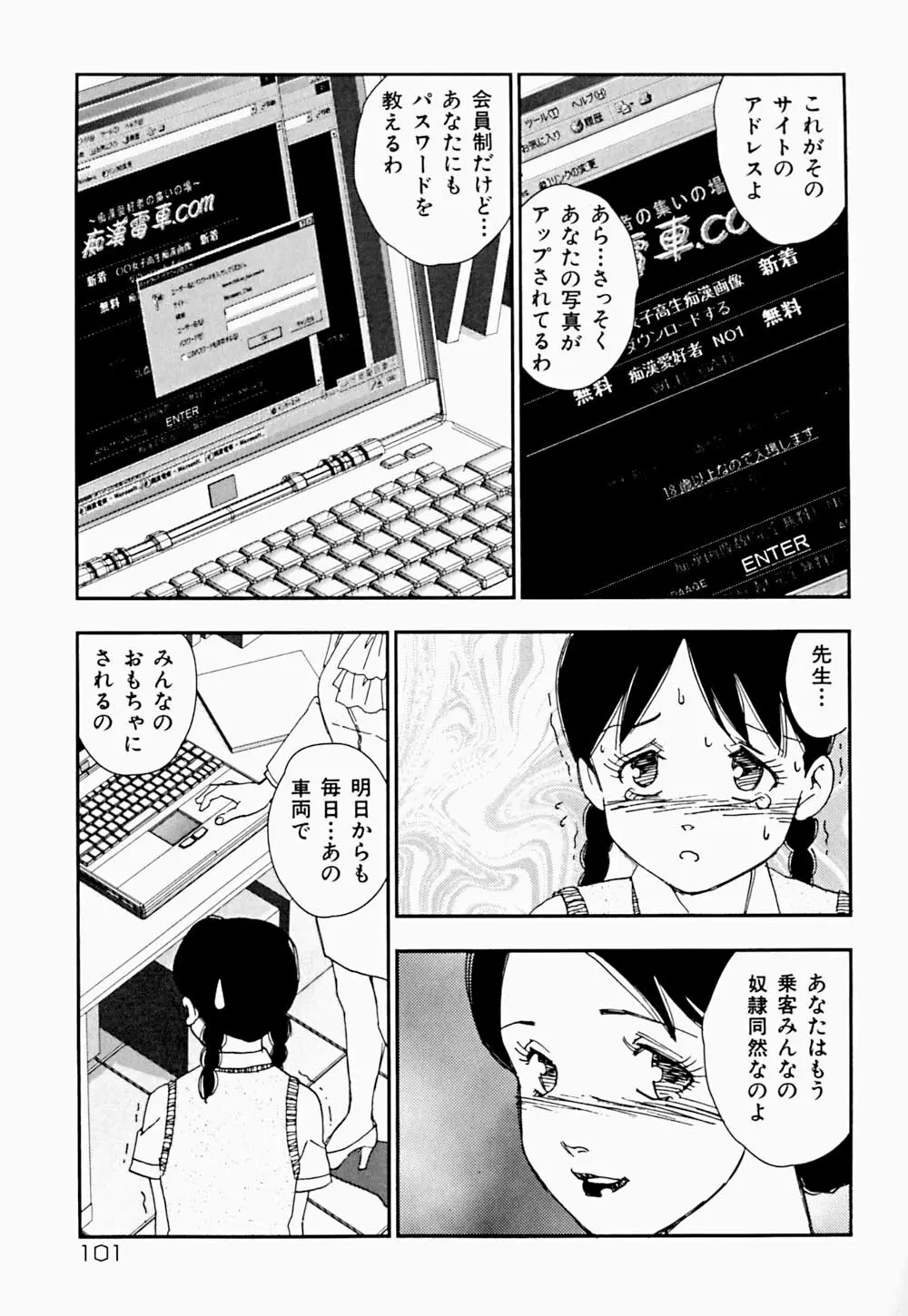 家族の禁断肖像 Page.104