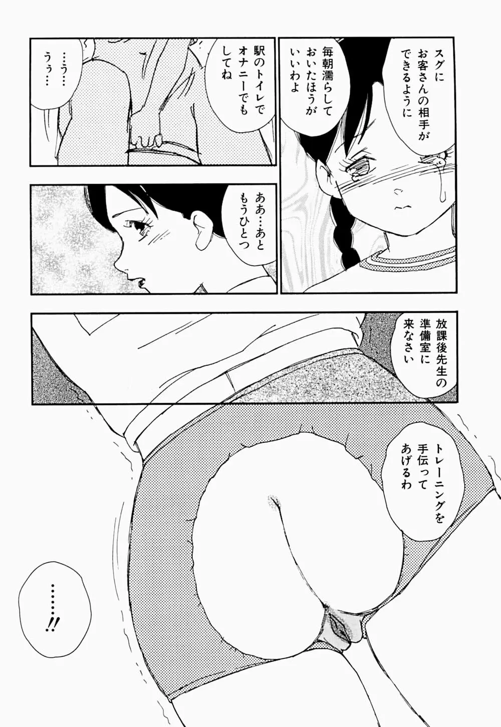 家族の禁断肖像 Page.107