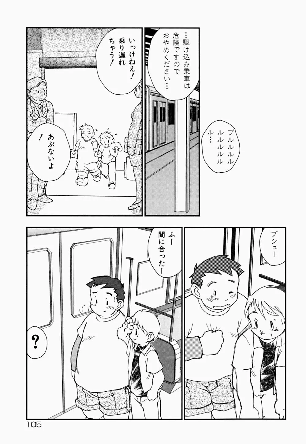 家族の禁断肖像 Page.108