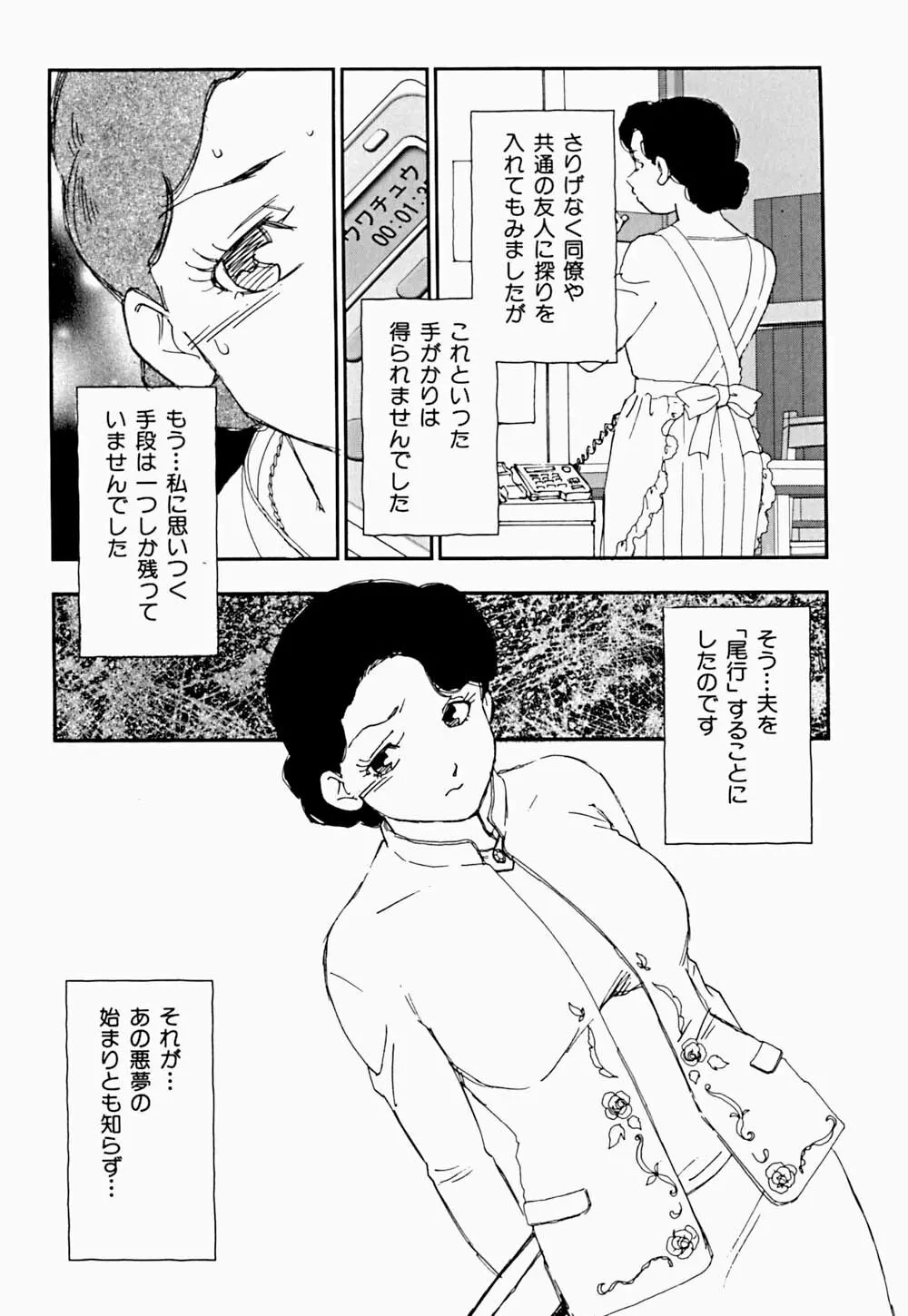 家族の禁断肖像 Page.11