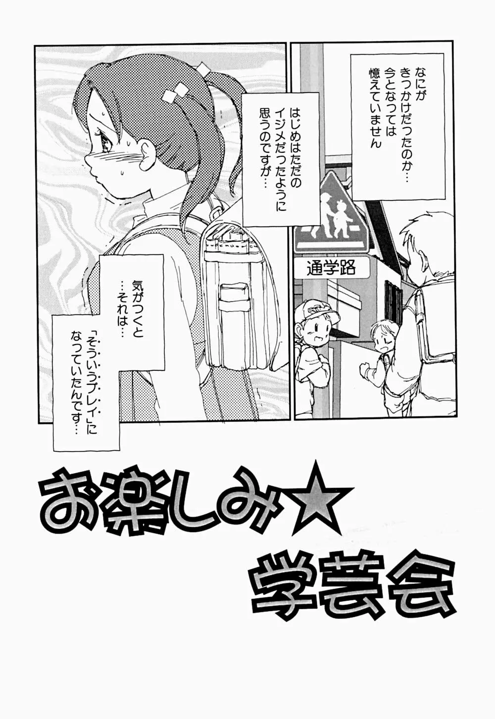 家族の禁断肖像 Page.112