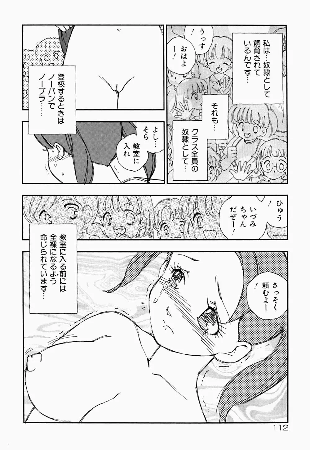 家族の禁断肖像 Page.115