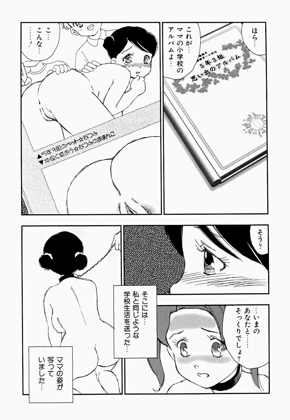 家族の禁断肖像 Page.128