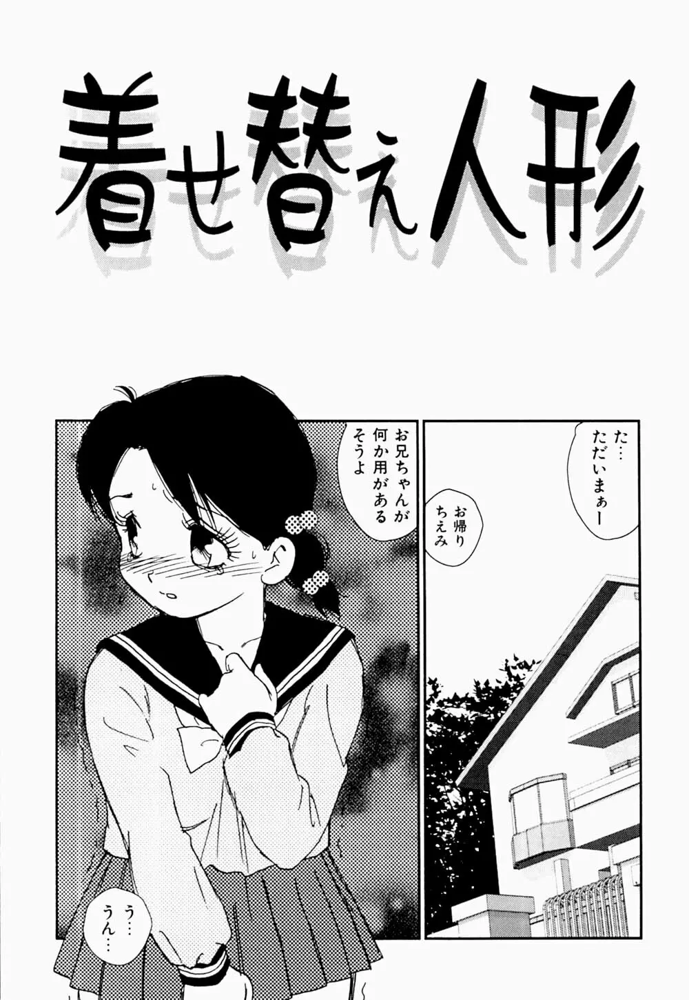 家族の禁断肖像 Page.152