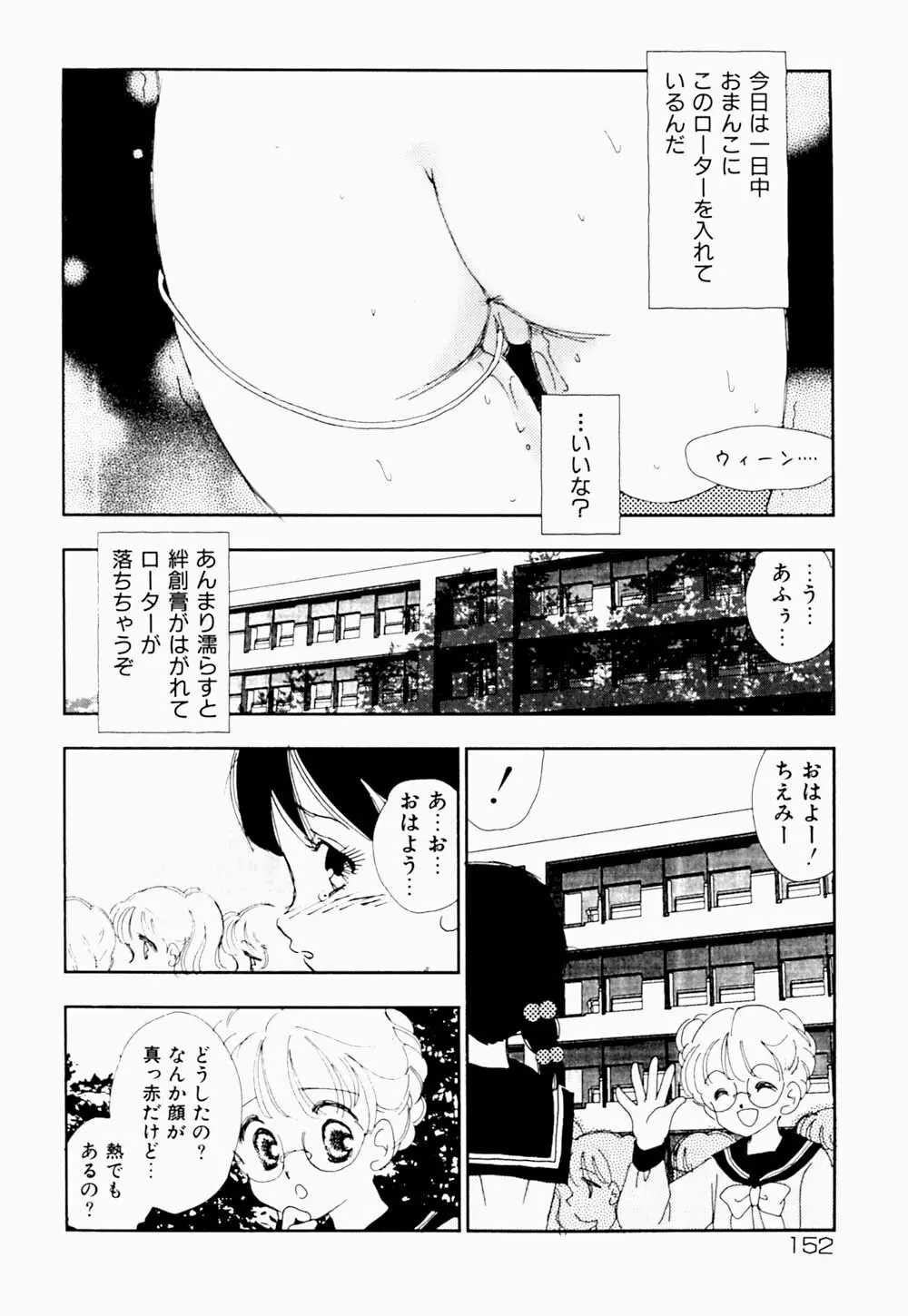 家族の禁断肖像 Page.155