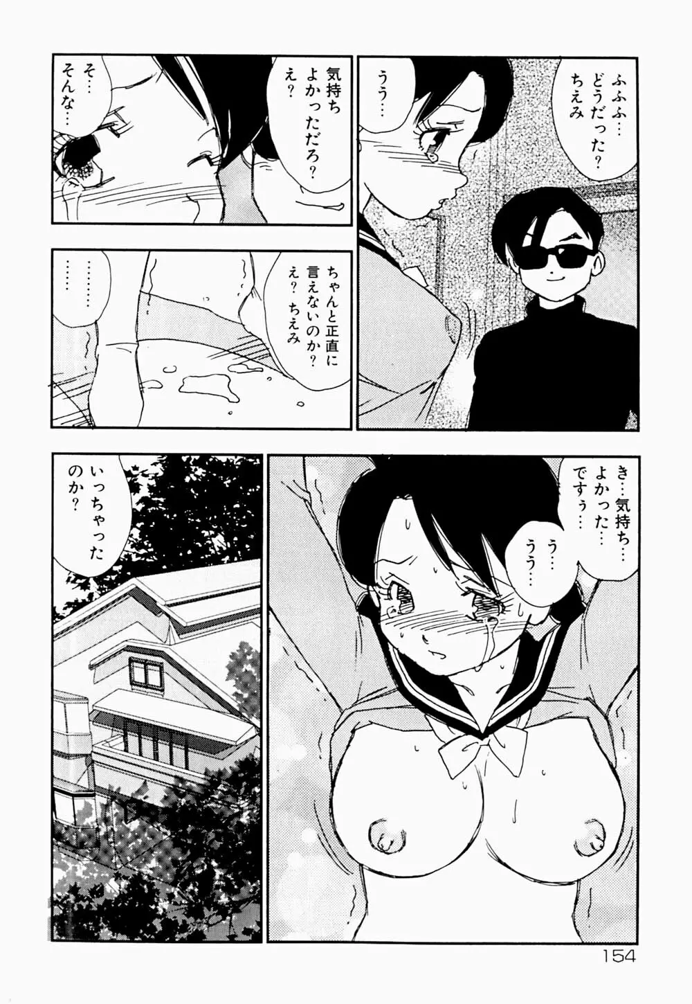 家族の禁断肖像 Page.157