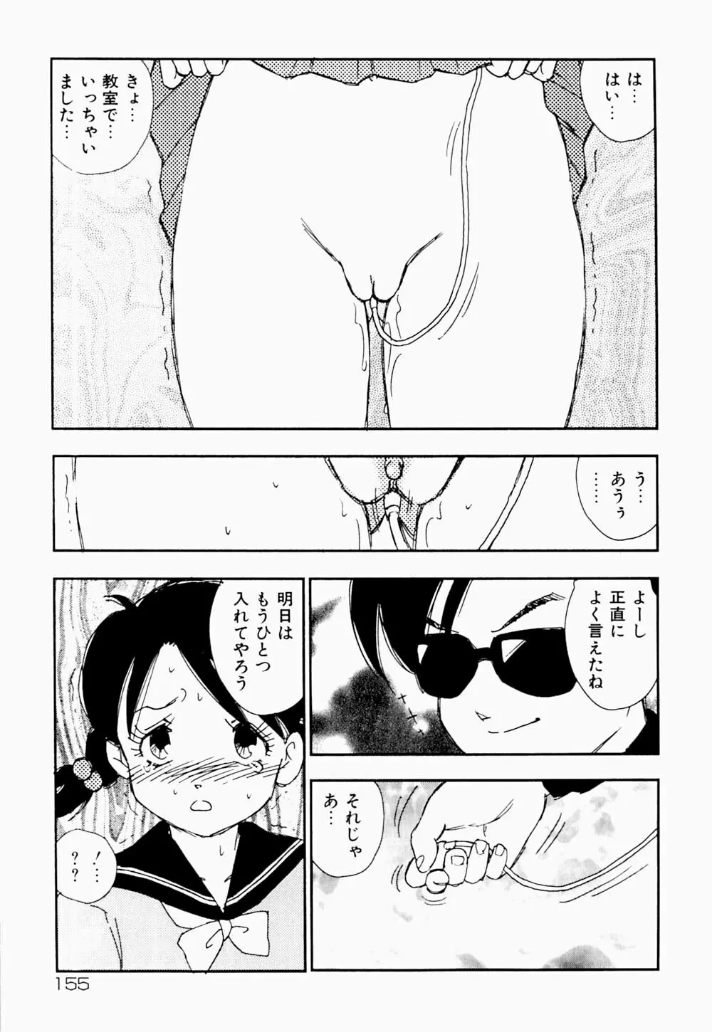 家族の禁断肖像 Page.158