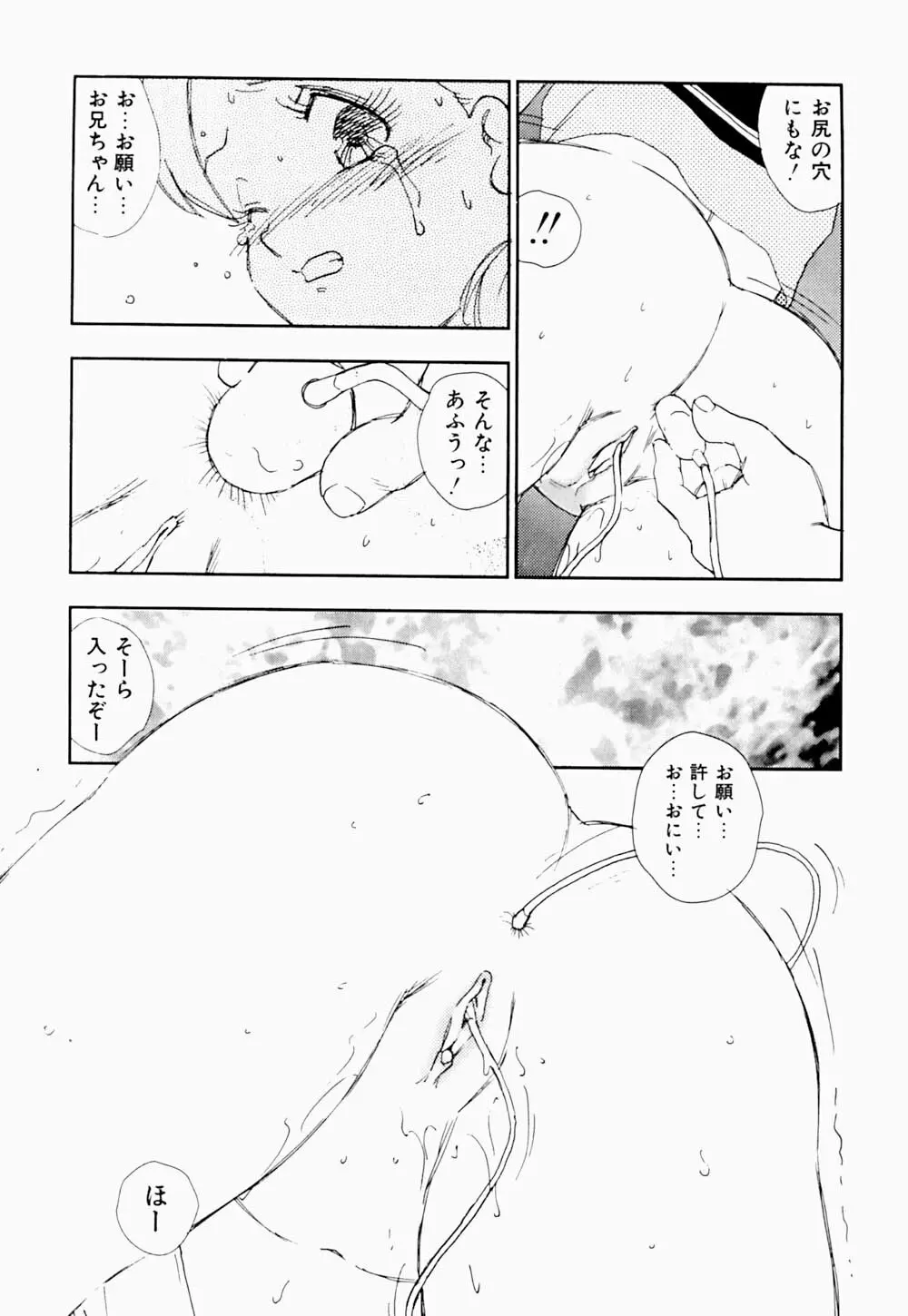 家族の禁断肖像 Page.159