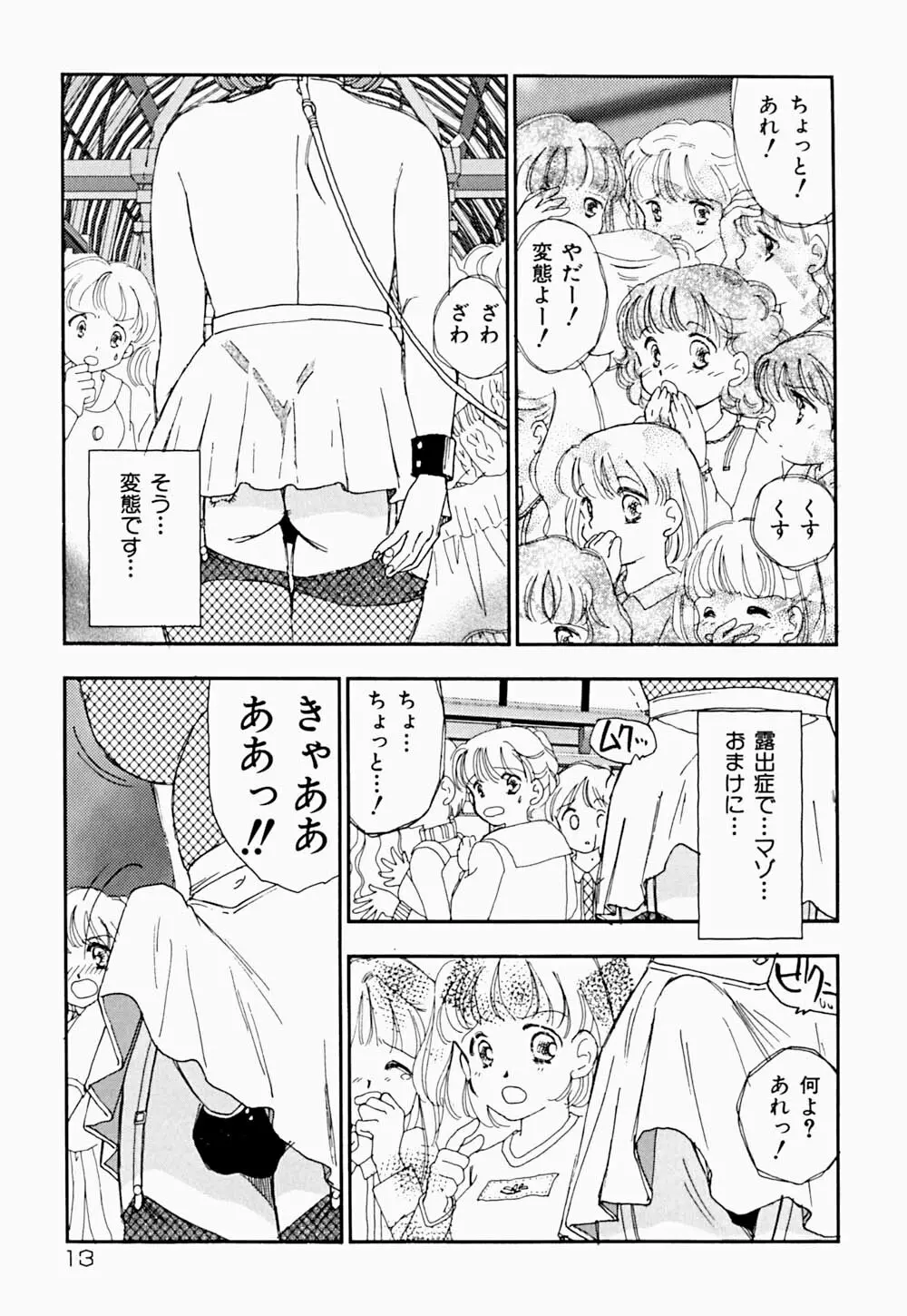 家族の禁断肖像 Page.16