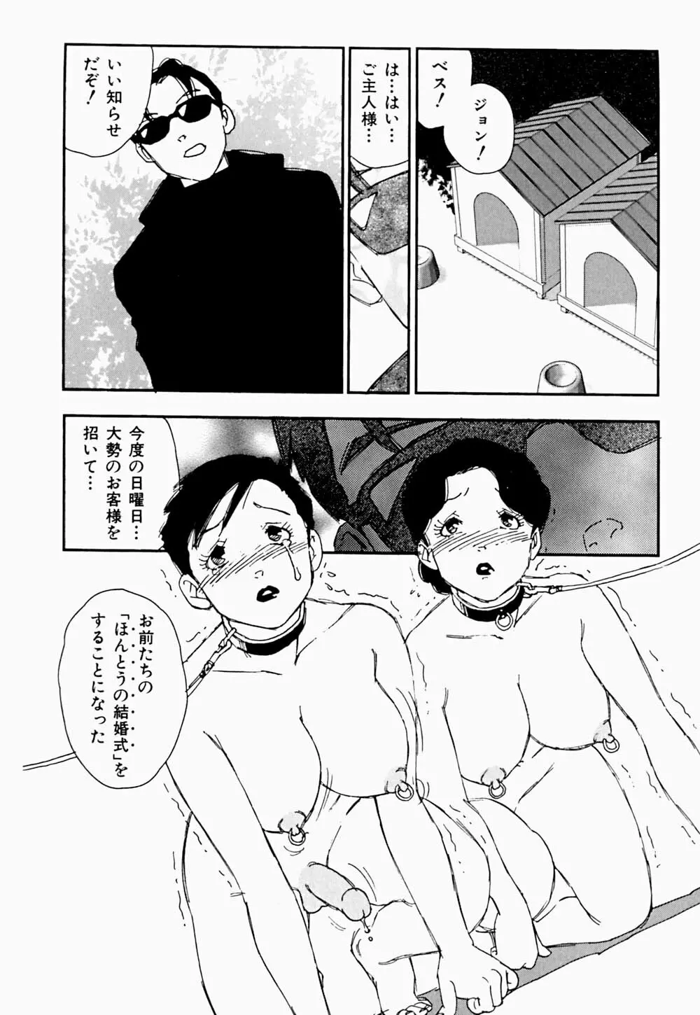 家族の禁断肖像 Page.26