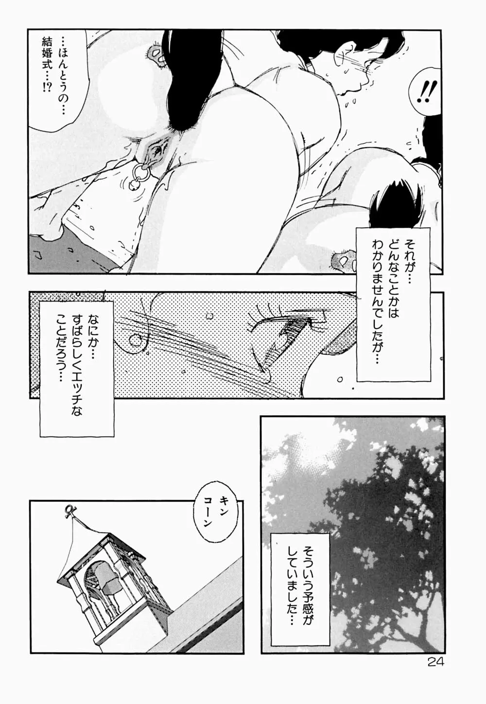 家族の禁断肖像 Page.27