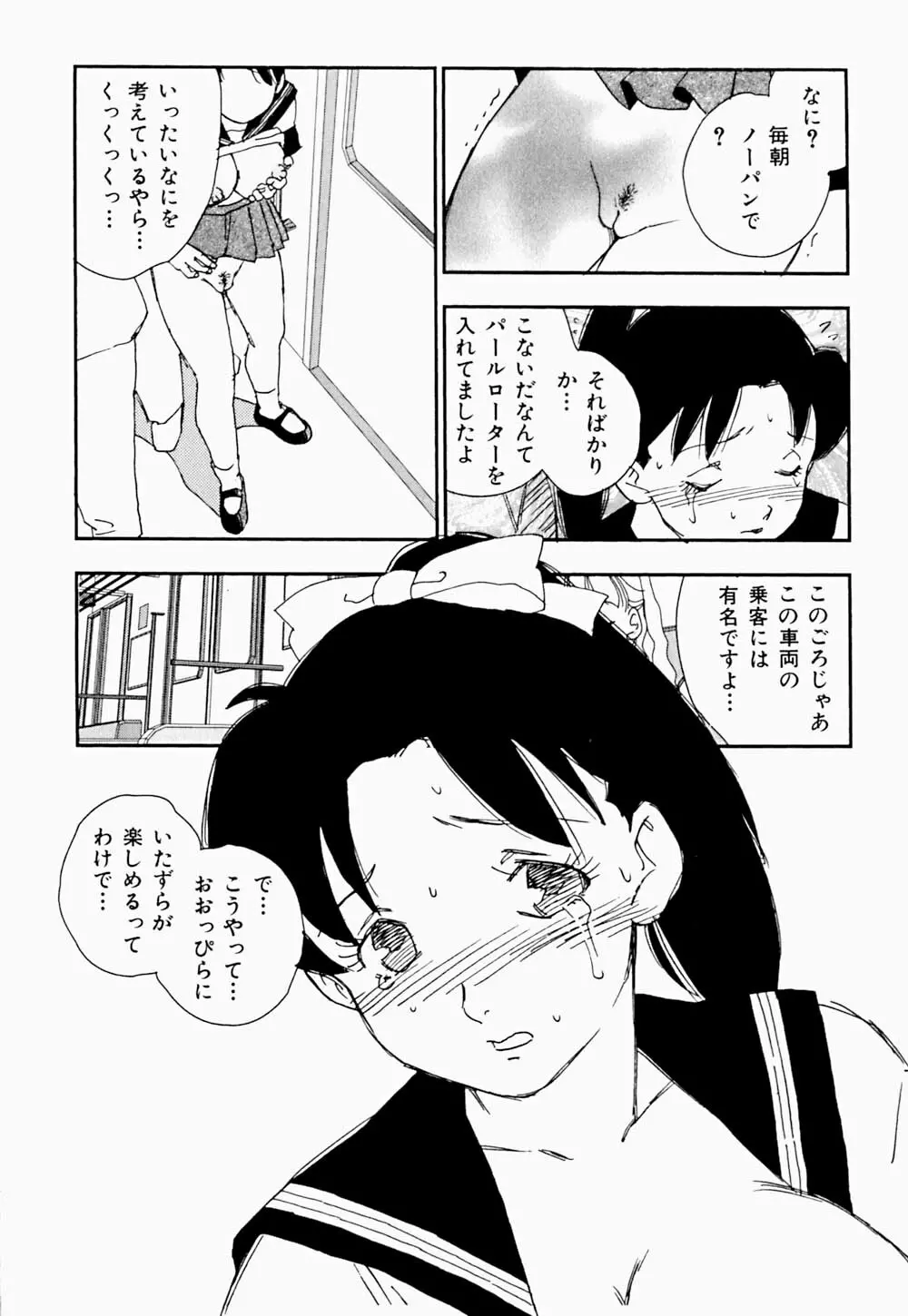 家族の禁断肖像 Page.38