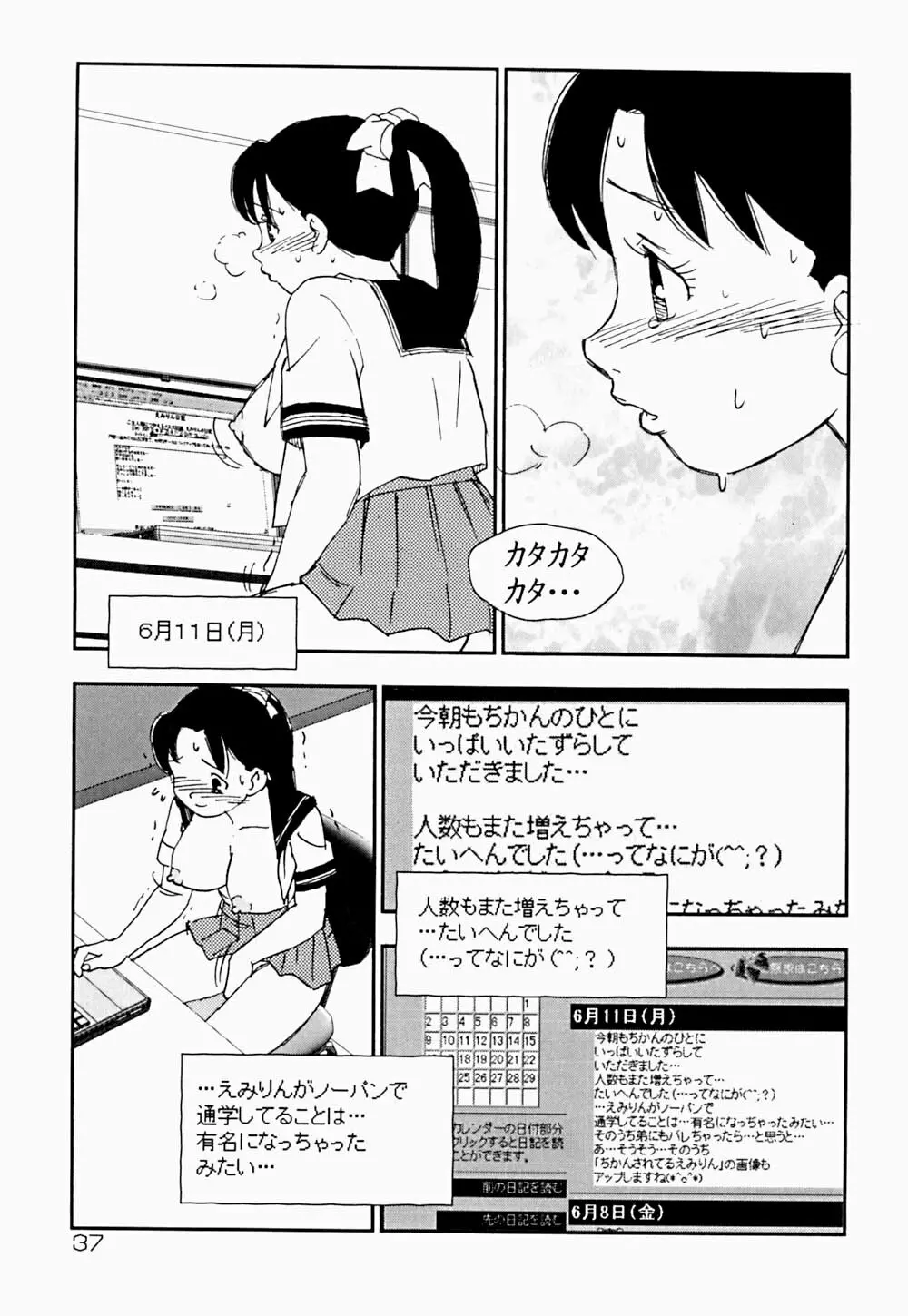 家族の禁断肖像 Page.40