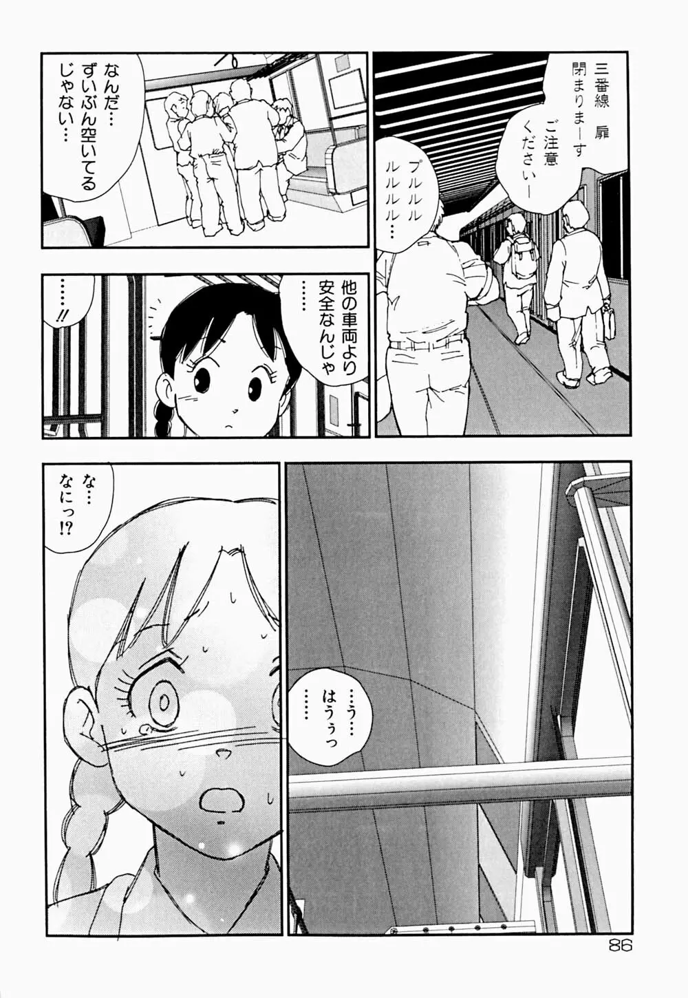 家族の禁断肖像 Page.89