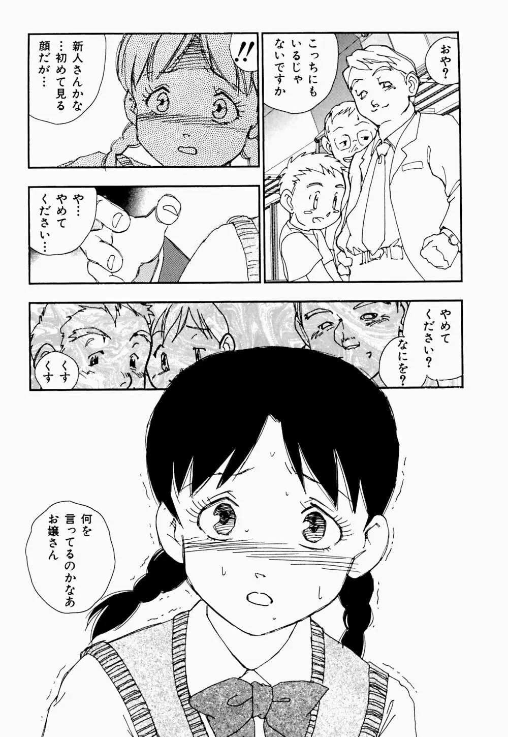 家族の禁断肖像 Page.91