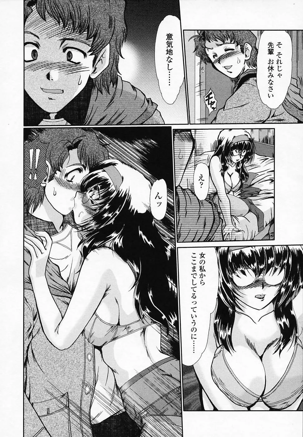 女教師しのぶ Page.137