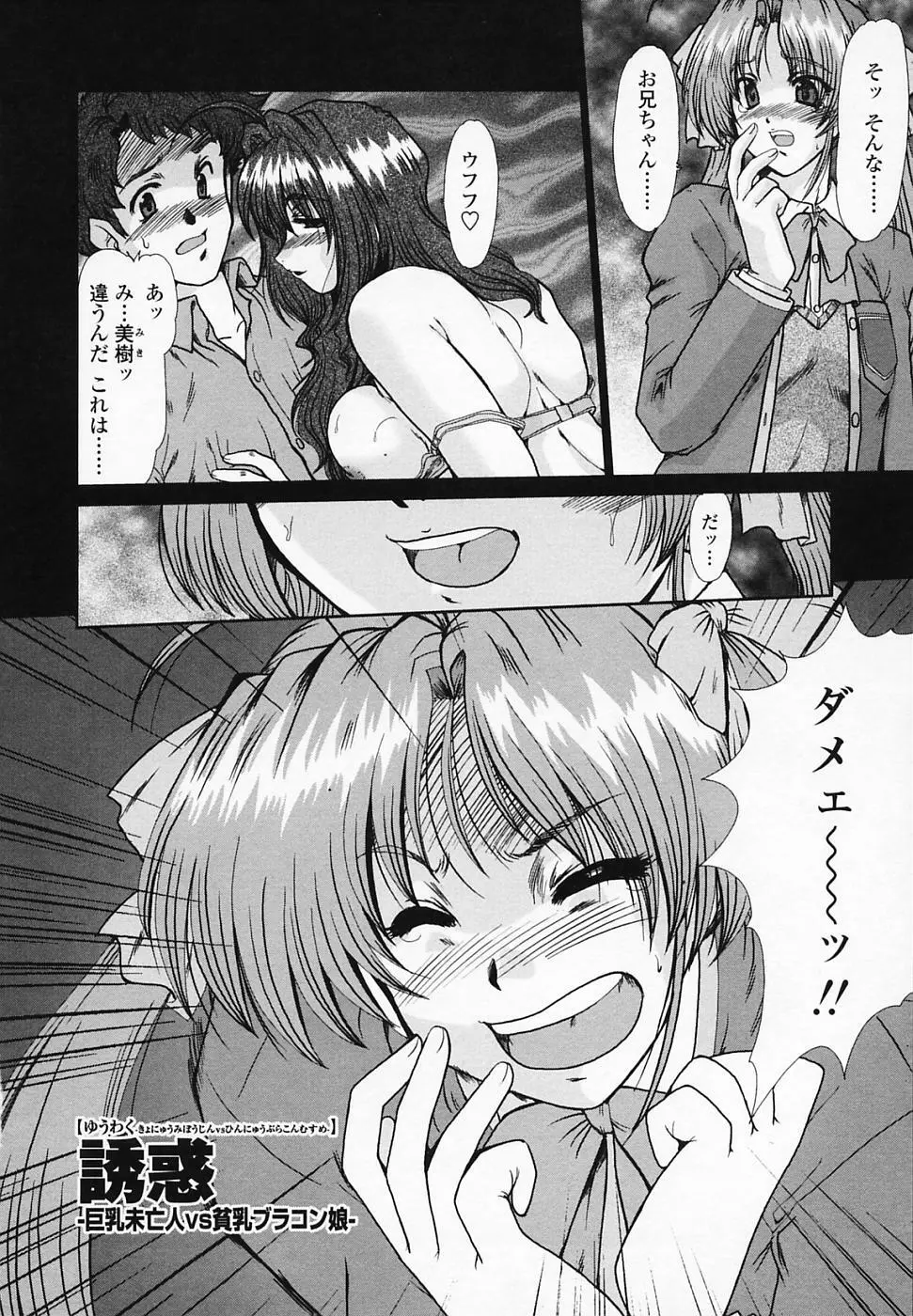 女教師しのぶ Page.151