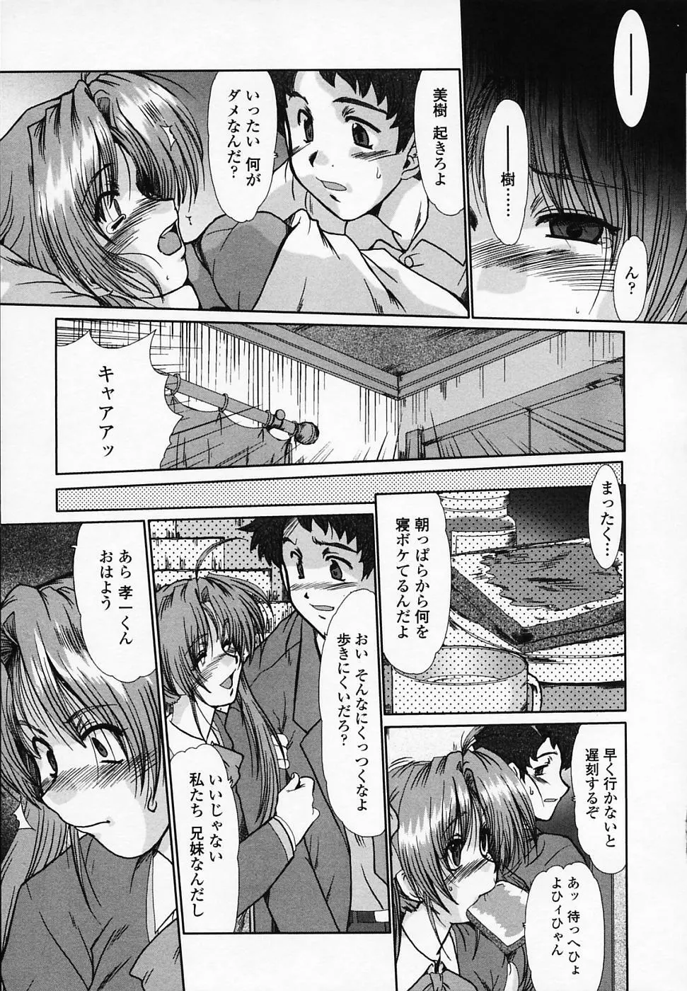 女教師しのぶ Page.152