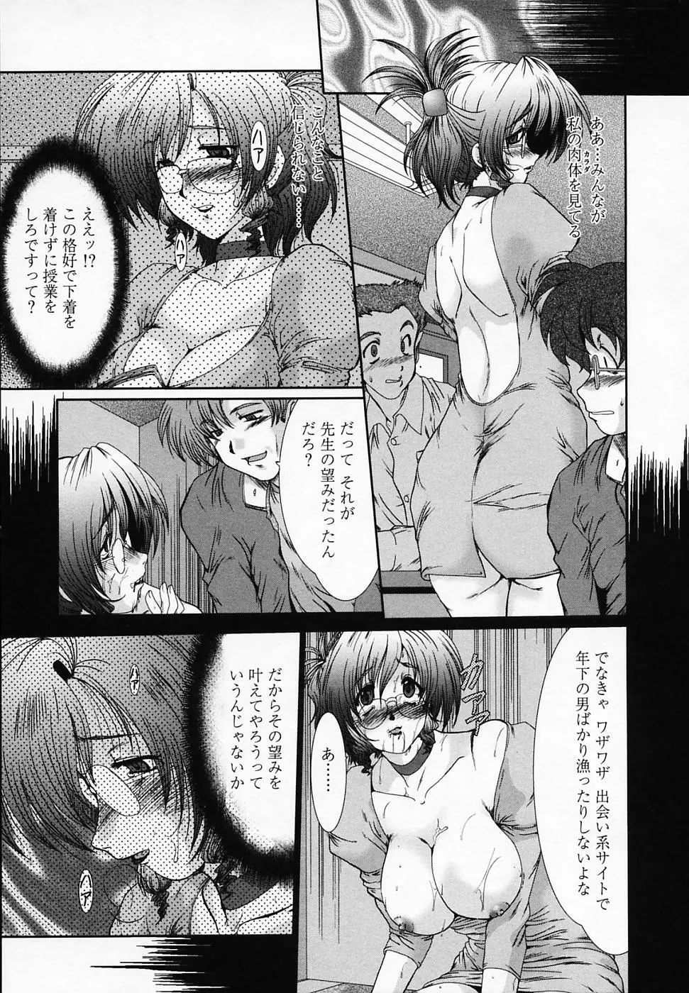 女教師しのぶ Page.32