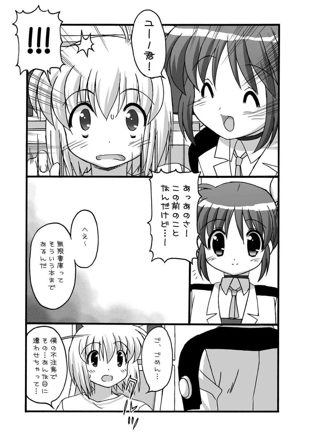 ふらふわ Page.21