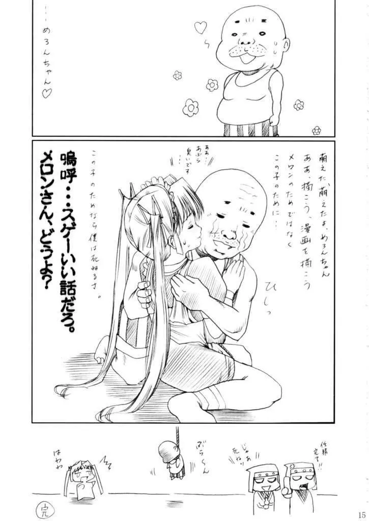 Sakuya Youkaiden: Melon-chan no Gyakushou Page.14