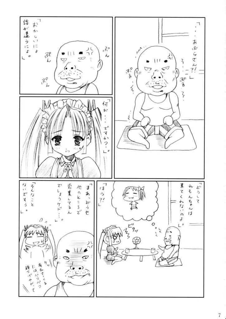 Sakuya Youkaiden: Melon-chan no Gyakushou Page.6