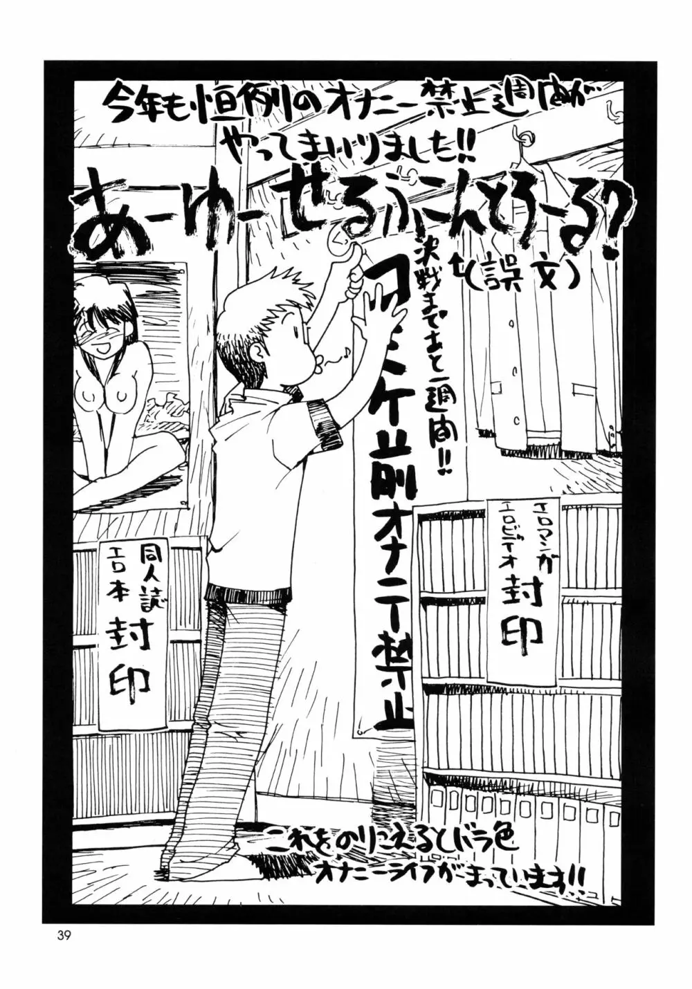 うたわれたもの ＜上巻＞ ～陽だまりの中で～ Page.39