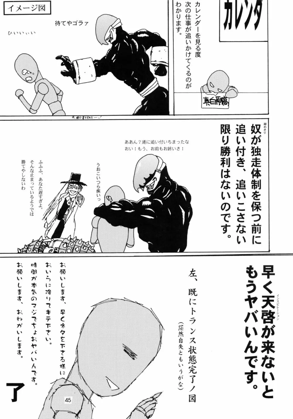 うたわれたもの ＜上巻＞ ～陽だまりの中で～ Page.45