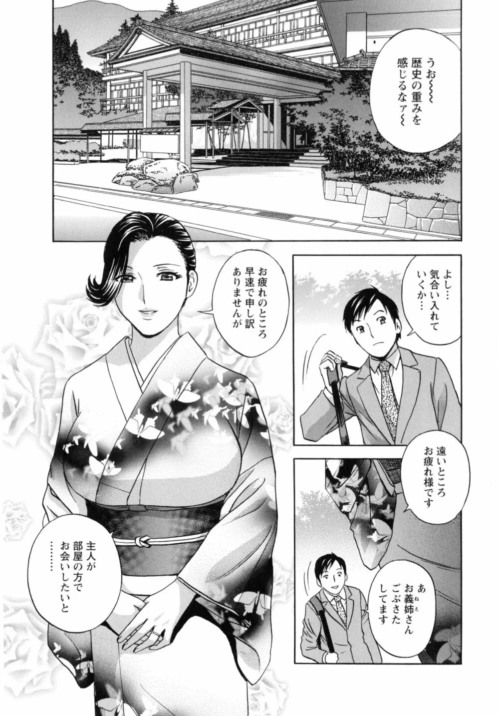 みだら姉妹遊び Page.12