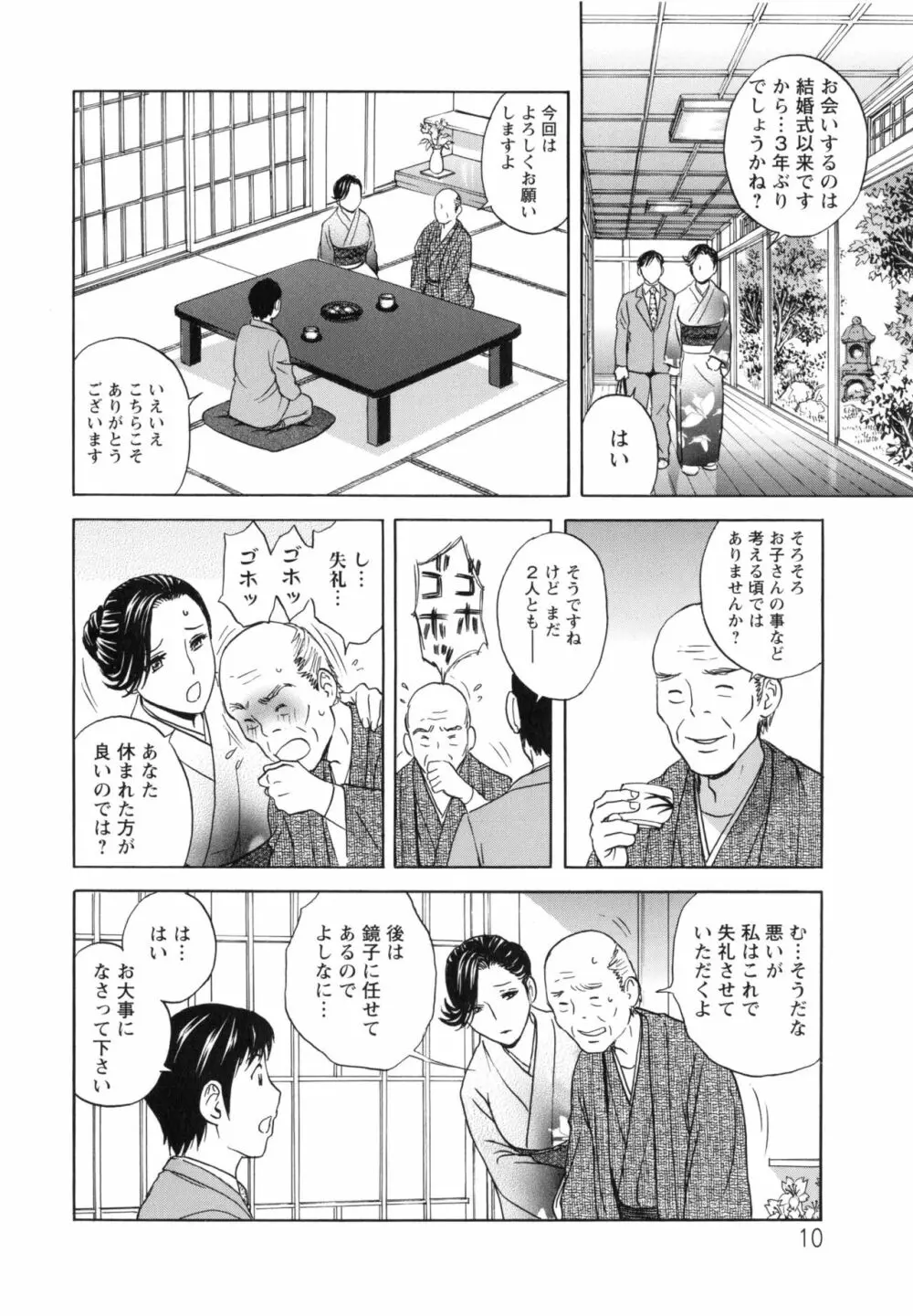 みだら姉妹遊び Page.13
