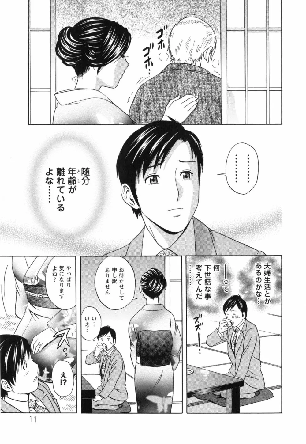 みだら姉妹遊び Page.14