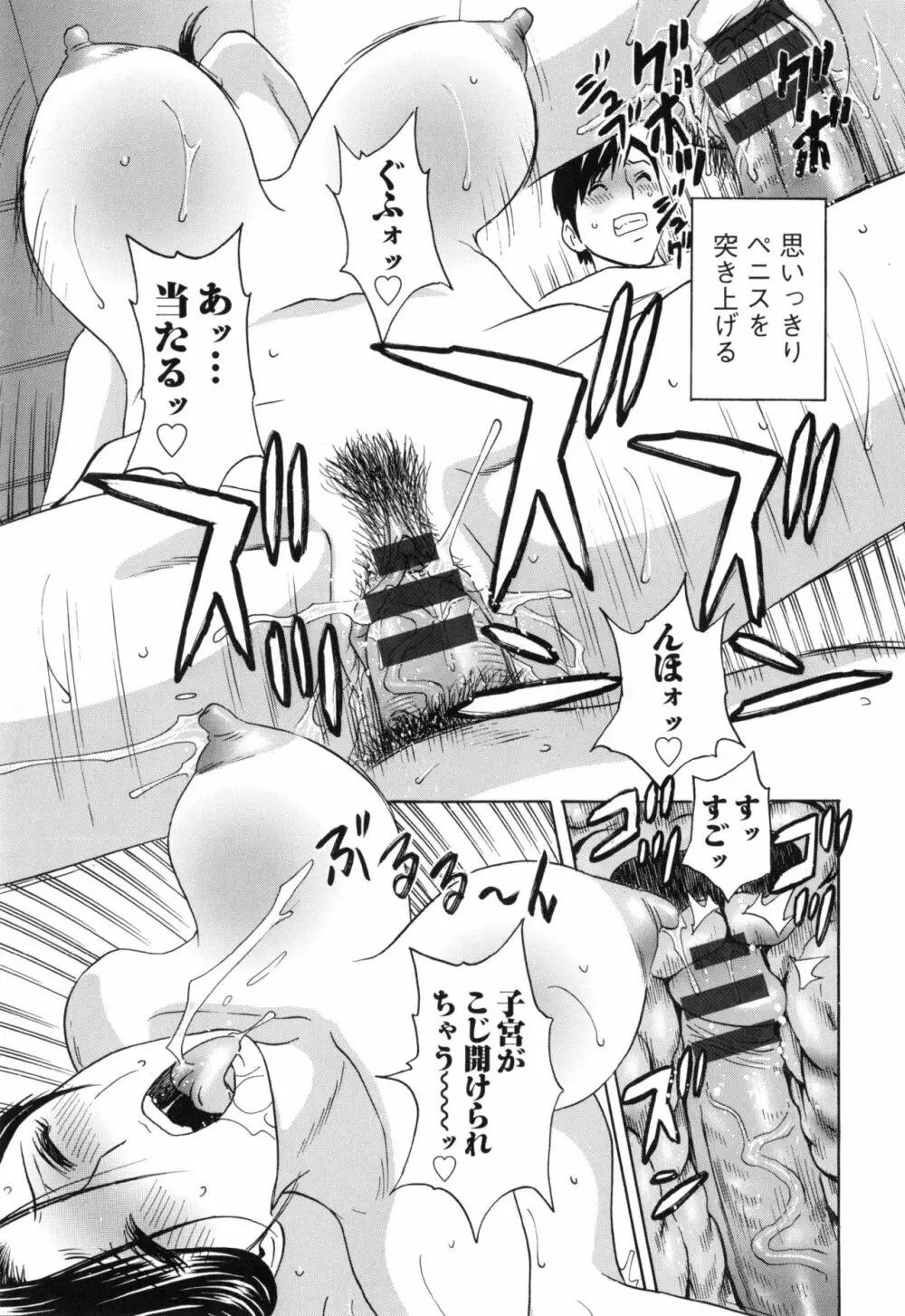 みだら姉妹遊び Page.22