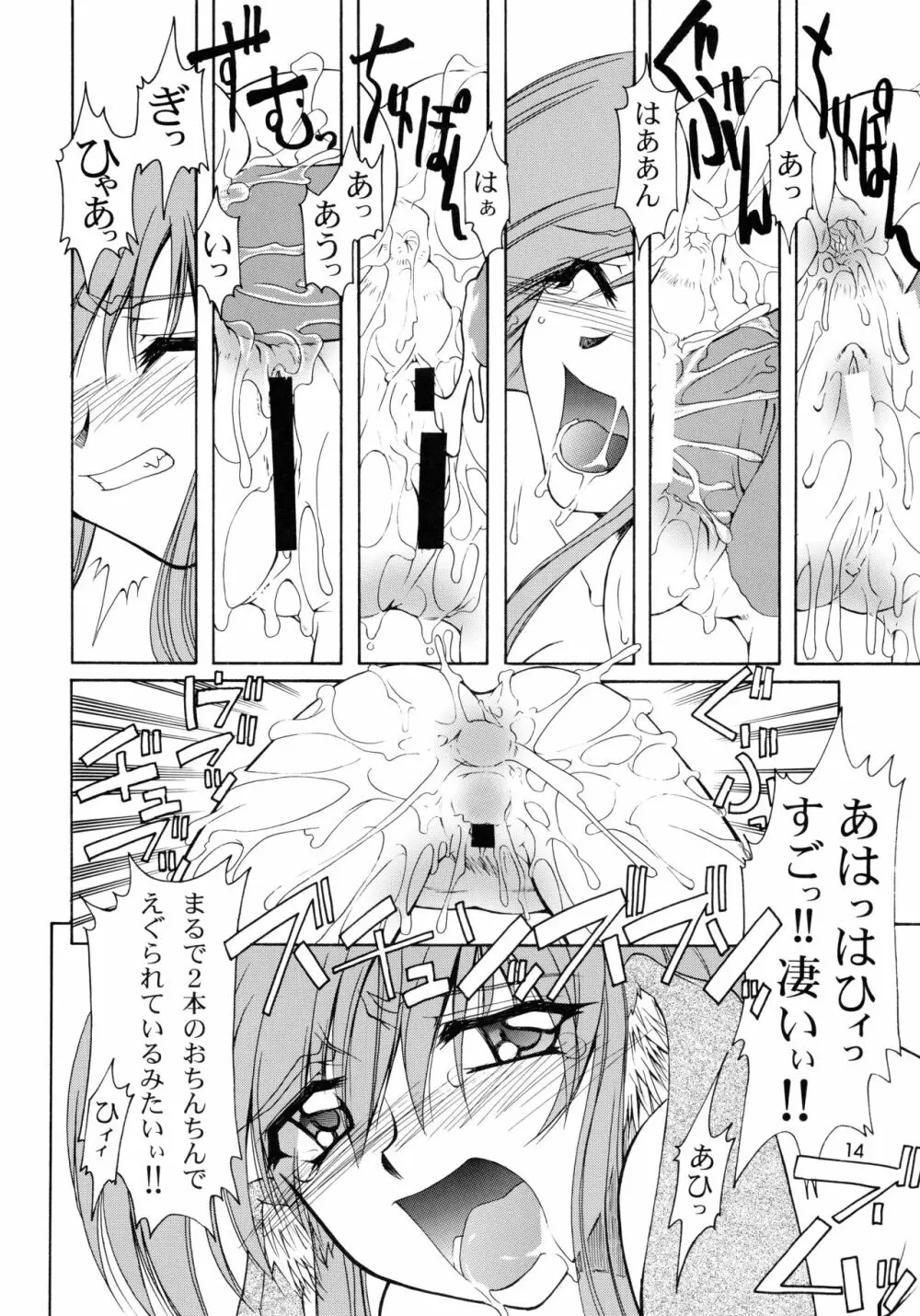 うたわれたもの <下巻> ~それぞれの未来へ~ Page.14