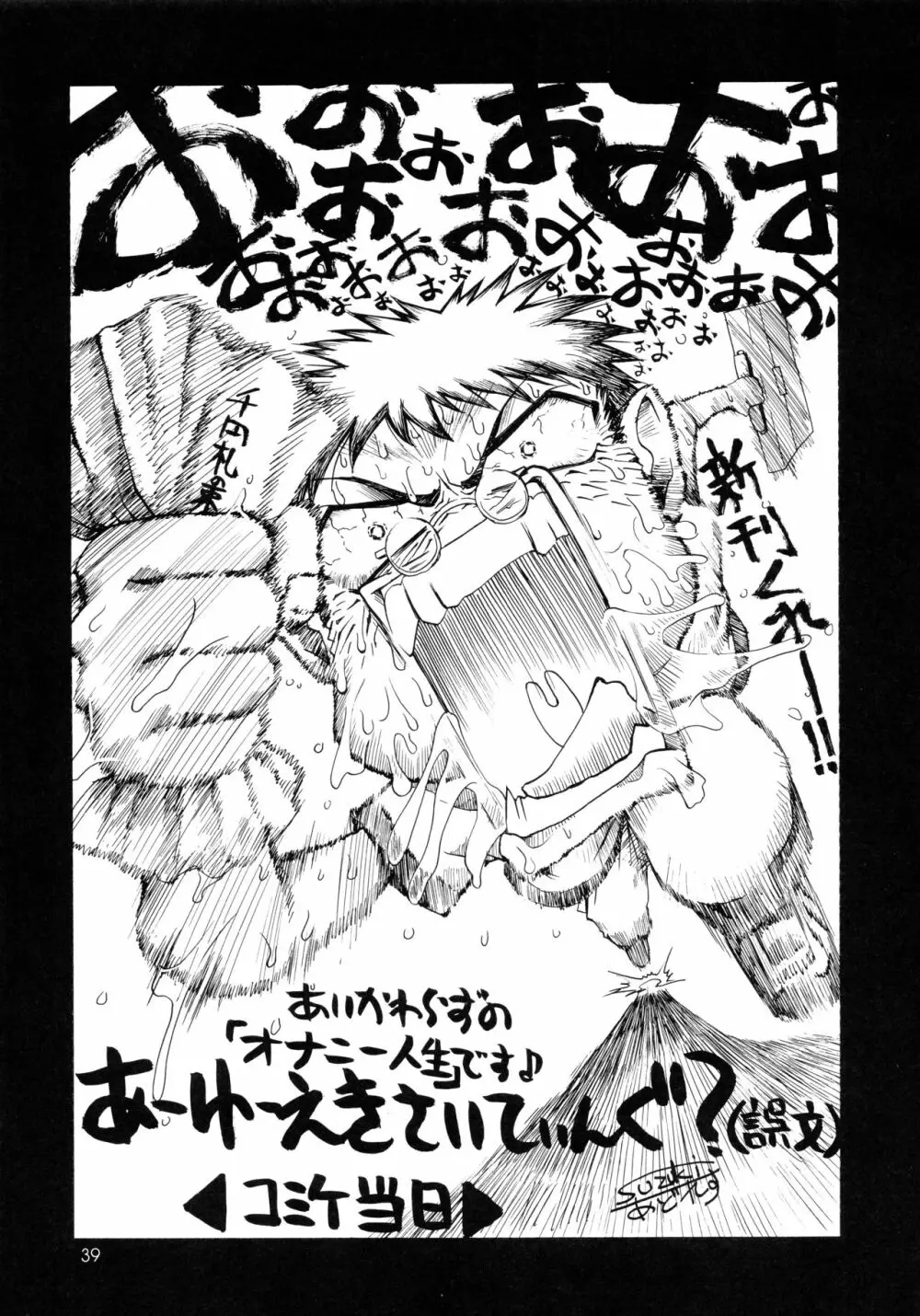 うたわれたもの <下巻> ~それぞれの未来へ~ Page.39