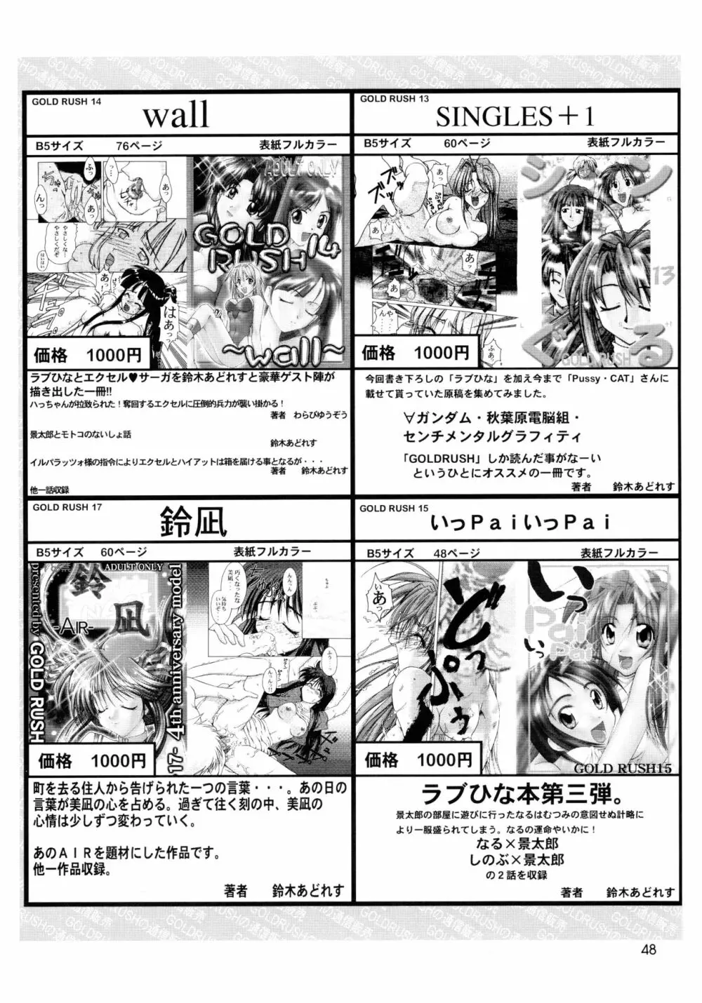 うたわれたもの <下巻> ~それぞれの未来へ~ Page.48