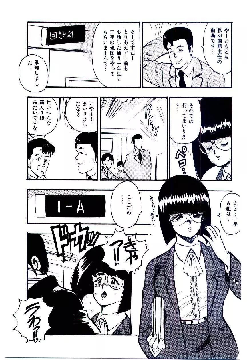 シスターコンプレックス Page.102