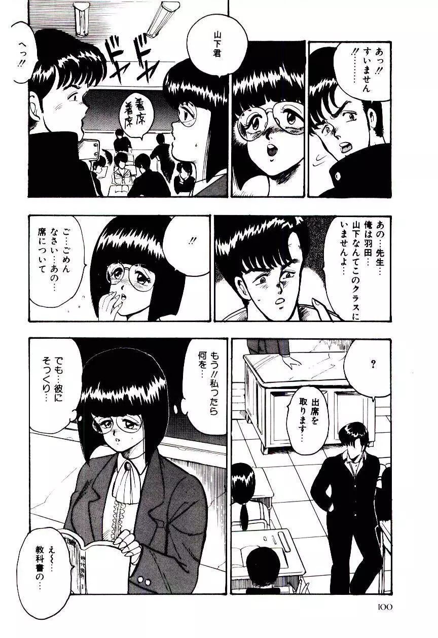 シスターコンプレックス Page.103