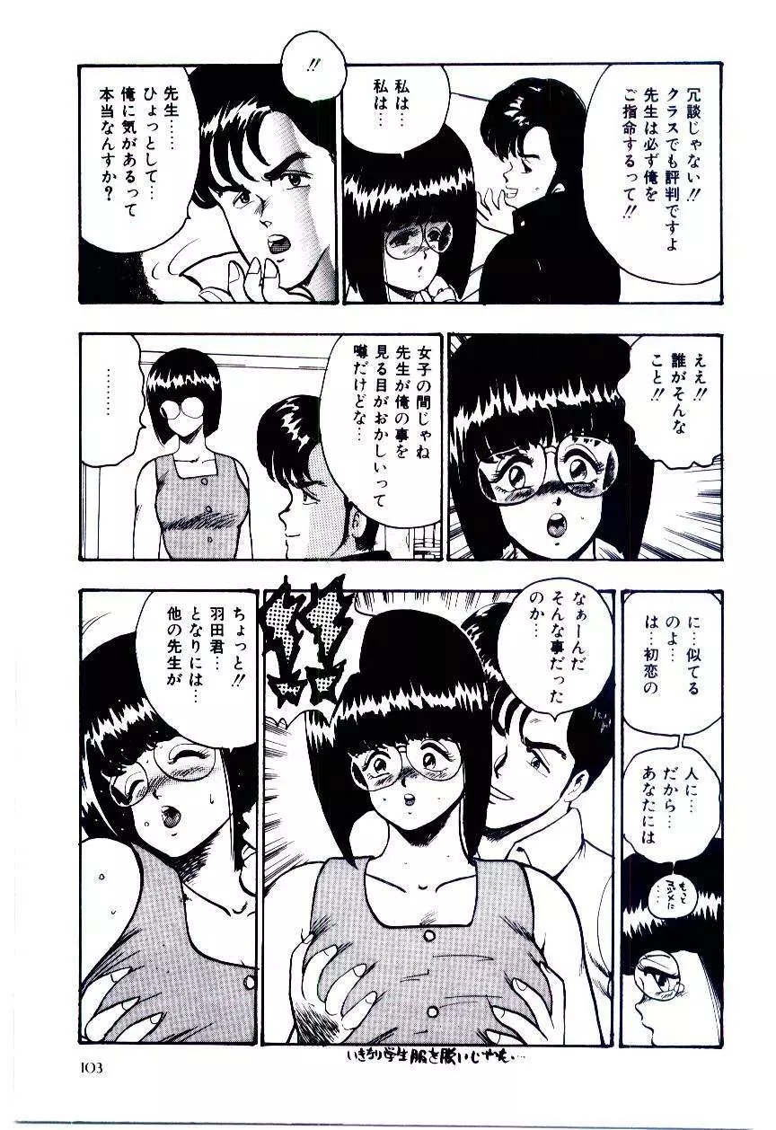 シスターコンプレックス Page.106